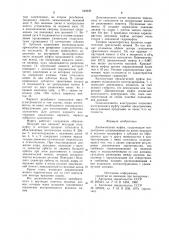 Динамическая муфта (патент 949239)