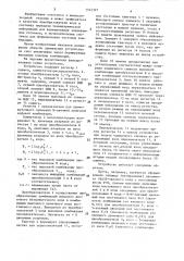 Устройство для формирования двоичного плоского кода постоянного веса (патент 1545327)