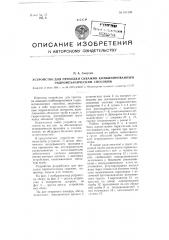 Устройство для проходки скважин комбинированным гидромеханическим способом (патент 101339)