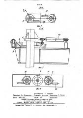 Подъемный механизм вертикального судоподъемника (патент 872636)