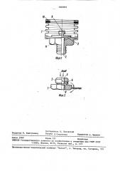 Устройство для слива жидкости из емкостей (патент 1602855)