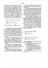 Способ закладки выработанного пространства (патент 1709123)