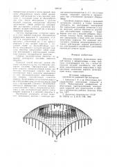 Оболочка покрытия (патент 920149)