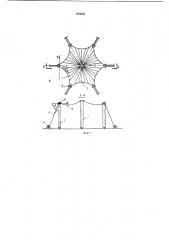 Устройство для подвески антенного полотна (патент 238623)