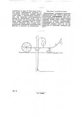 Устройство для кротового дренажа (патент 30005)