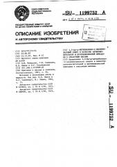 3,5-ди- @ -метилбензил-4-оксибензиловый спирт в качестве антиокислительной и противоизносной присадки к смазочным маслам (патент 1199752)