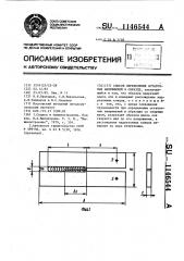 Способ определения остаточных напряжений в образце (патент 1146544)