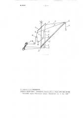 Устройство для поворота судовых грузовых стрел (патент 86763)