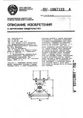 Подвижная опорная часть моста (патент 1067123)