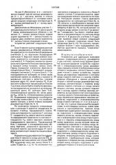 Устройство для адресации массивов данных (патент 1837298)