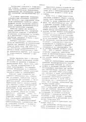 Устройство для подборки сейсмоприемников (патент 1092447)