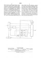 Устройство для обработки и передачи информации (патент 442471)