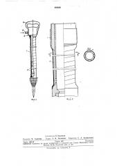 Пневматический молоток (патент 252982)