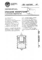 Устройство для нанесения жидкости на изделия (патент 1227254)