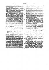 Зуботехнический гидравлический пресс (патент 1831327)