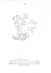 Устройство для автоматической коммутации (патент 177953)