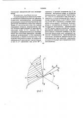 Способ определения изменения углового положения измерительной оси однокомпонентного акселерометра (патент 1700486)