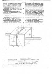 Устройство для зачистки электродов (патент 653036)