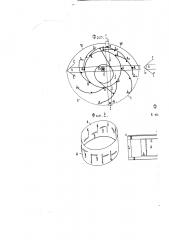 Водяной двигатель (патент 325)