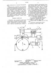 Устройство для улучшения коммутацииколлекторных электрических машин (патент 817877)