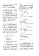 Способ уплотнения бетонной смеси (патент 1423392)