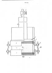 Устройство для определения максимальной плотности грунта (патент 905742)