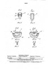 Эксцентриковая мебельная стяжка (патент 1820051)