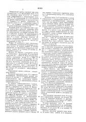 Реверсивный привод (патент 621923)