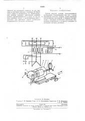 Патент ссср  192645 (патент 192645)