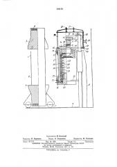 Устройство для горячего изостатического прессования порошков (патент 420156)