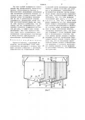 Сыроизготовитель (патент 1503676)