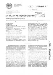 Способ получения органоалкокси или хлорсиланов и устройство для его осуществления (патент 1768605)