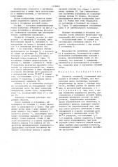 Элеватор отливной (патент 1328060)