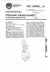 Устройство для ввода информации (патент 1068927)