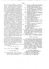 Установка для нагрева и обезвоживания битума (патент 753970)