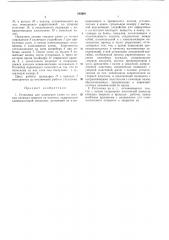 Патент ссср  183601 (патент 183601)