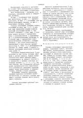 Головка печатающая знакосинтезирующая (патент 1482820)