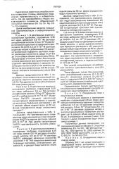 Способ определения меди (патент 1797024)