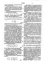 Устройство для управления электроприводом робота (патент 1664548)