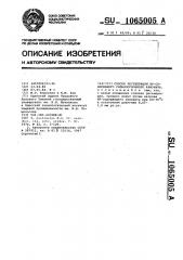 Способ регенерации @ -содержащего сильноосновного анионита (патент 1065005)