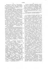 Бесконтактный электромагнитный привод роторов (патент 1165904)