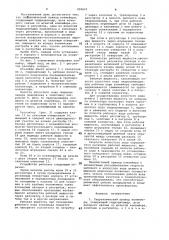 Гидравлический привод конвейера (патент 950623)
