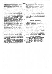 Исполнительный орган проходческогокомбайна (патент 846727)