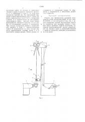 Агрегат для производства рукавной полимерной пленки экструзией вверх (патент 472803)