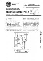 Устройство для контроля аппарата магнитной записи (патент 1223302)
