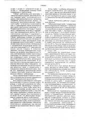 Гибкий трубопровод для разогрева и транспорта вязких смесей (патент 1765600)