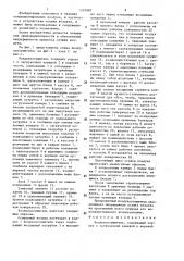 Воздухоосушитель (патент 1373987)