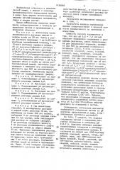 Способ фотометрического определения магния (патент 1436068)