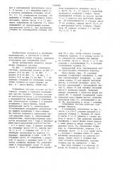 Стержневая система пресс-формы для литья полых отливок с тороидальной поверхностью (патент 1338969)
