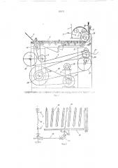 Патент ссср  195471 (патент 195471)